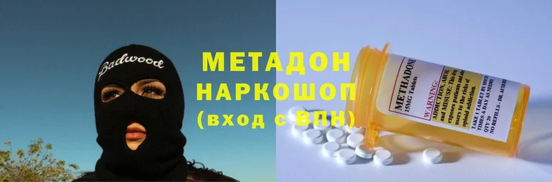 Метадон VHQ  Нерехта 